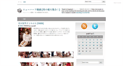 Desktop Screenshot of otokonoko-newhalf.com
